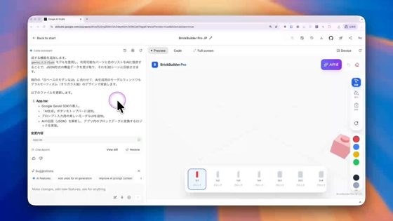 ساخت اپ ۳بعدی بلوک‌سازی با Gemini و React