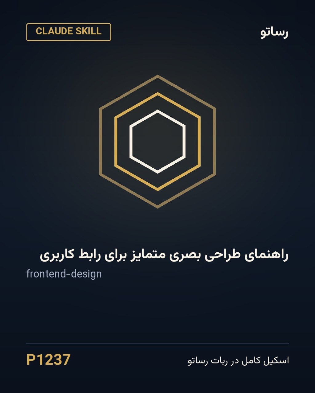 راهنمای طراحی بصری متمایز برای رابط کاربری